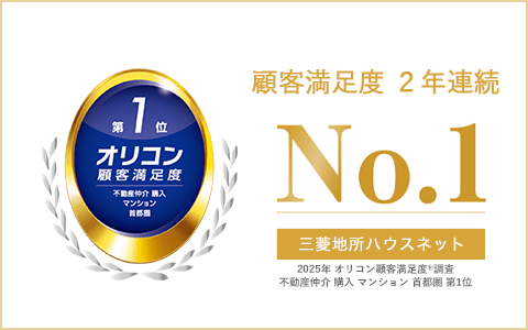 オリコン顧客満足度調査｜セントラルガーデン・レジデンス
