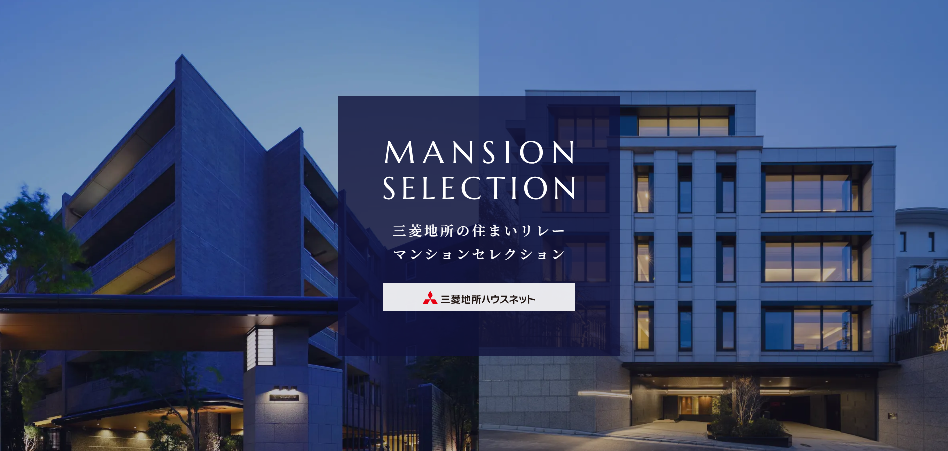 マンションセレクション｜セントラルガーデン・レジデンス
