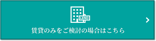 賃貸相談｜セントラルガーデン・レジデンス